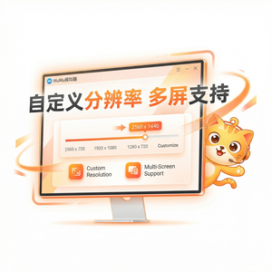 Mumu模拟器官网高可用性架构